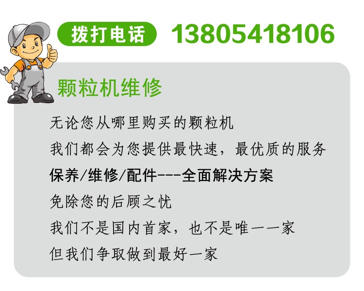生物质草莓影视大全污售后