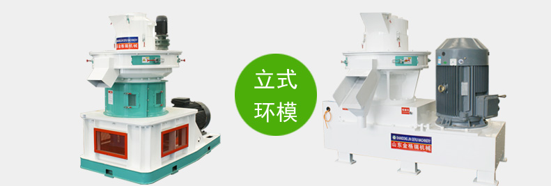 立式环模草莓影视大全污组