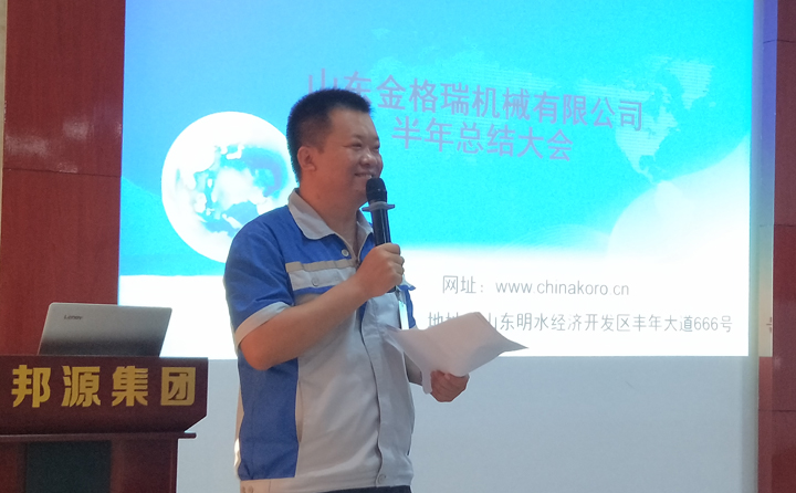 山东草莓污视频在线观看机械总经理孙宁波