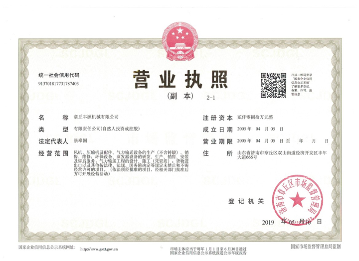 山东草莓污视频在线观看营业执照