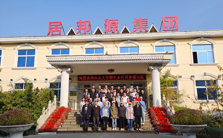 山东大学材料科学与工程学院的同学们来到草莓污视频在线观看山东草莓污视频在线观看机械有限公司参观学习