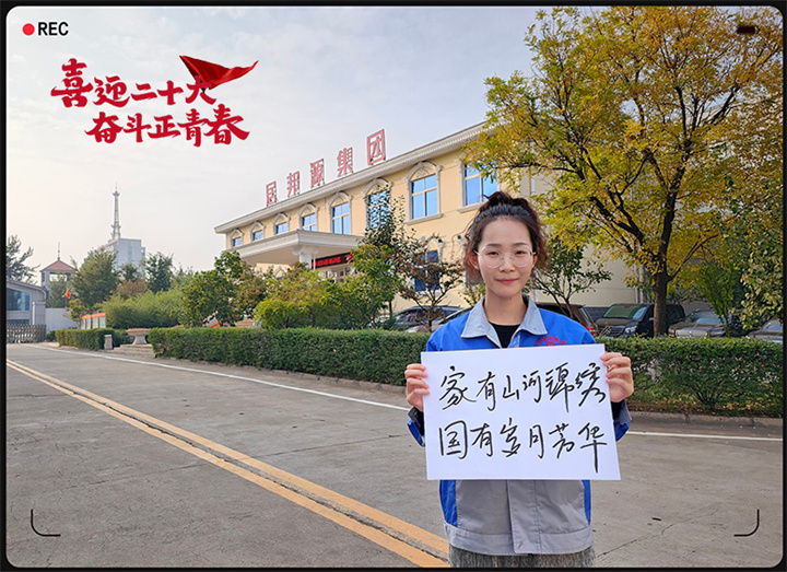 山东草莓污视频在线观看以奋斗之名 献礼二十大