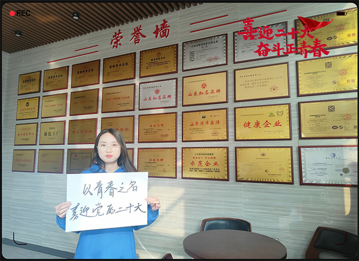 山东草莓污视频在线观看以奋斗之名 献礼二十大