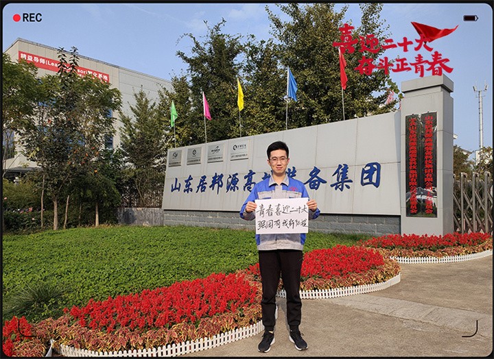山东草莓污视频在线观看以奋斗之名 献礼二十大