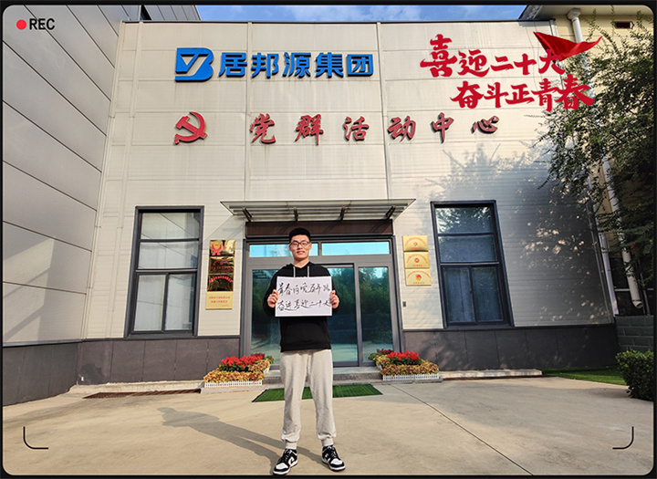 山东草莓污视频在线观看以奋斗之名 献礼二十大