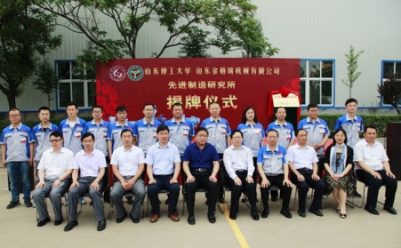 又一家先进制造研究所落地章丘，助推新旧动能转换