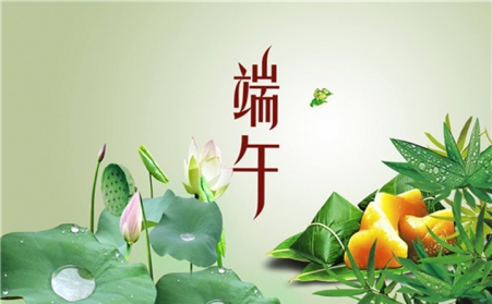 又到五月“端午节”，又闻粽叶飘香时——山东草莓污视频在线观看机械有限公司祝您节日安康！