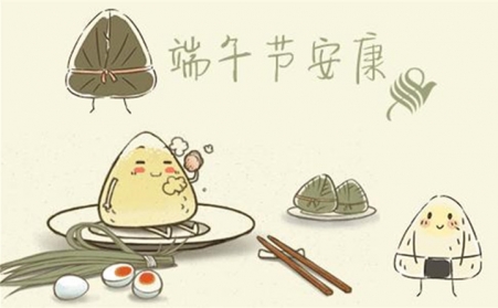 五月五，过端午---山东草莓污视频在线观看祝您每天喜洋洋、端午节快乐！
