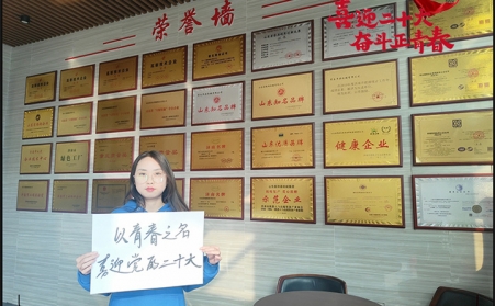 山东草莓污视频在线观看以奋斗之名 献礼二十大