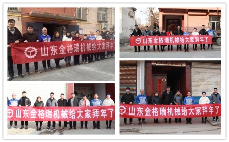 2023年山东草莓污视频在线观看草莓影视大全污厂家孝心拜年行开始了