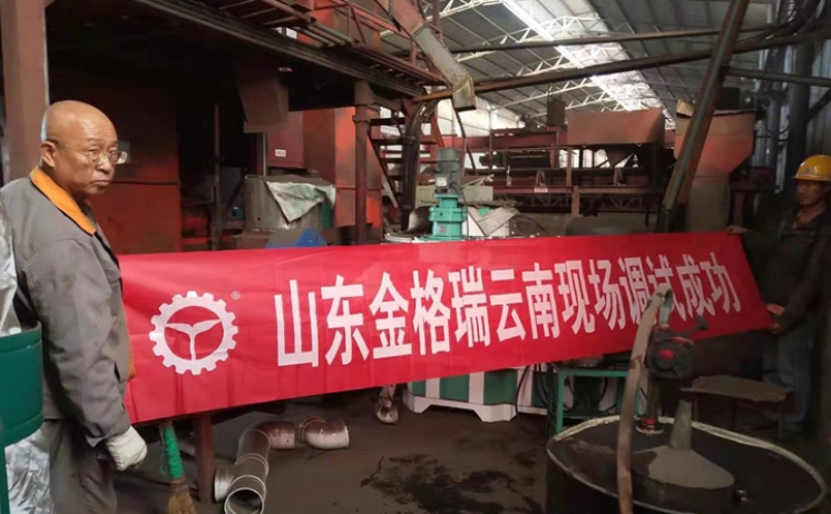云南生物质燃料草莓影视大全污调试成功