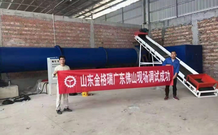 生物质草莓影视大全污生产线落户广东佛山